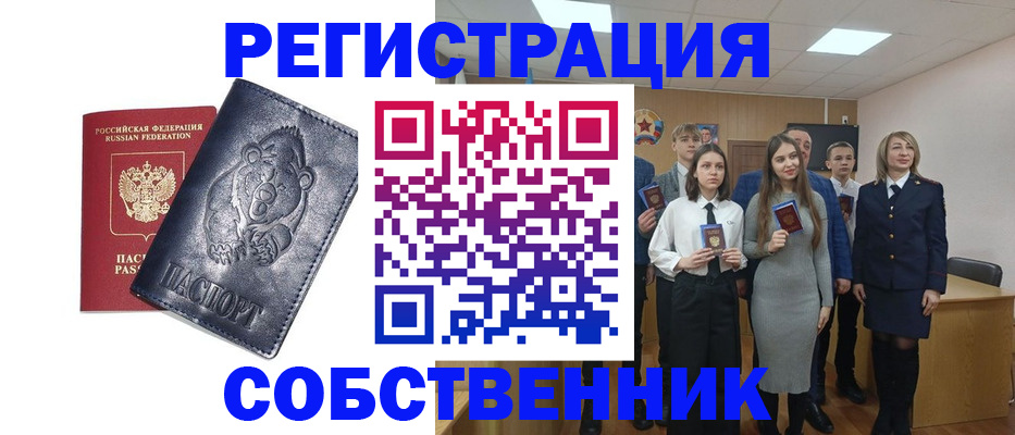 прописка иностранных граждан в Торопеце