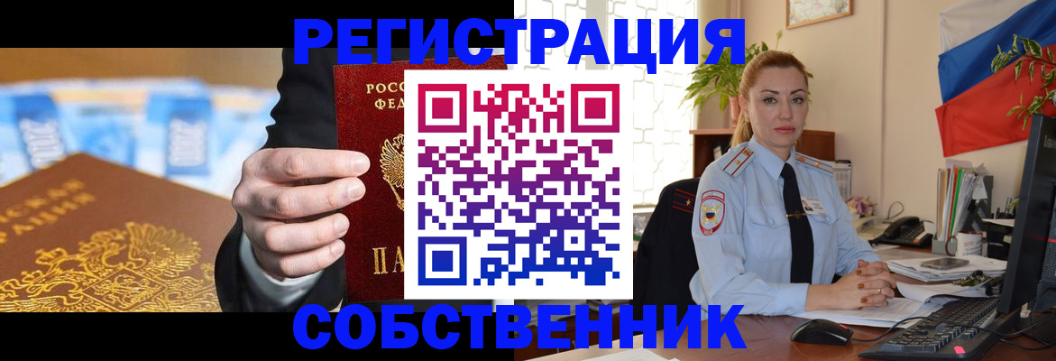 купить прописку в Торопеце